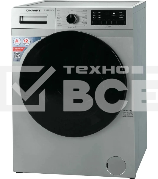 Стиральная машина Kraft KF-MDS12147G Серый, загрузка фронтальная 12 кг, 1400 об/мин., класс: А+++