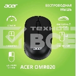 Мышь беспроводная Acer OMR020 черный, 1200 dpi, радиоканал, USB, кнопки - 3, фото22