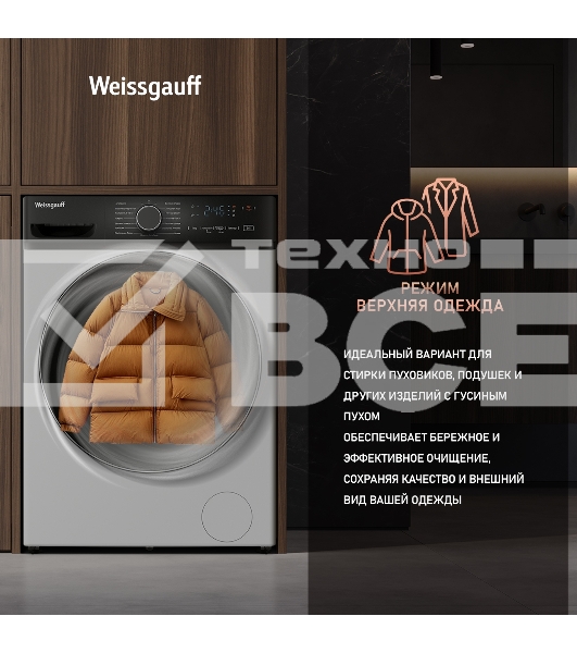 Стиральная машина Weissgauff WM 4627 Touch Inverter Steam Белый, загрузка фронтальная 7 кг, 1200 об/мин., класс: А+++
