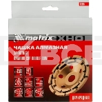 Чашка алмазная зачистная Matrix 72996 150 мм, двухрядная, фото2