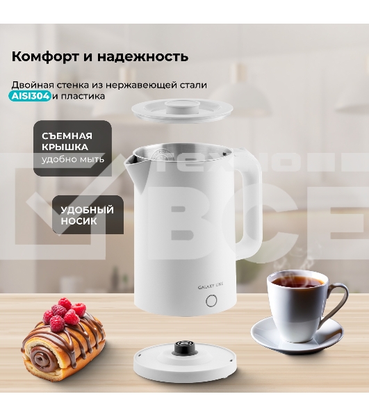 Чайник Galaxy GL 0362 белый