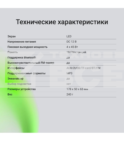 Автомагнитола Digma MCP-225B 1DIN 4x45Вт 2