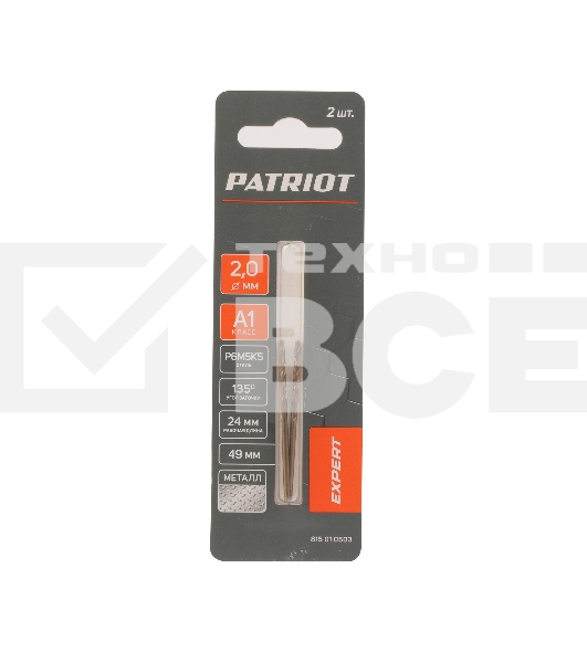 Сверло PATRIOT EXPERT по металлу, Р6М5К5, 2,0 мм, 2шт в блистере