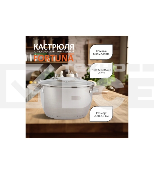 Кастрюля Mallony Fortuna нержавеющая сталь, 3,3 л, с крышкой, матовый корпус, ручки с силиконом (007219)