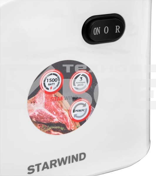 Мясорубка электрическая Starwind SMG3120 1500Вт белый