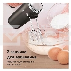 Миксер ручной BQ MX420 черный, мощность 500 Ватт, 5 скоростей, режим Турбо, фото3