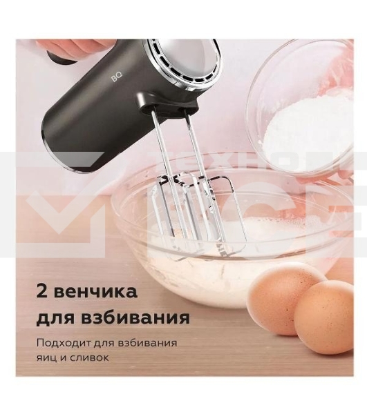 Миксер ручной BQ MX420 черный, мощность 500 Ватт, 5 скоростей, режим Турбо