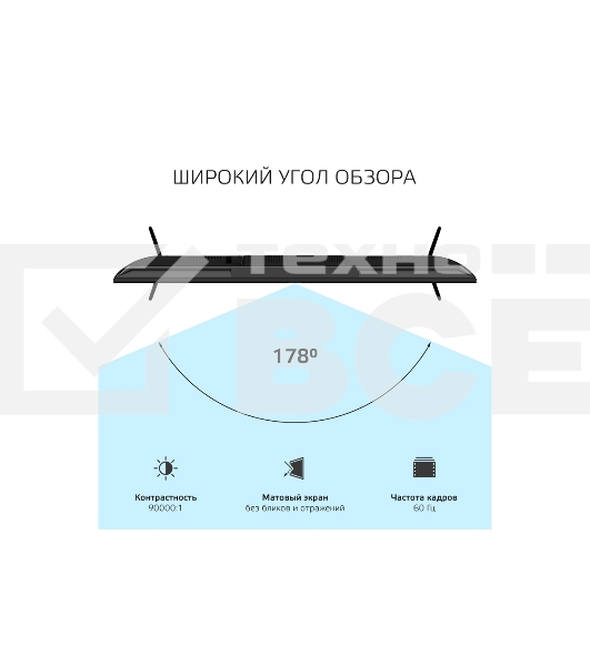 Телевизор Harper 43