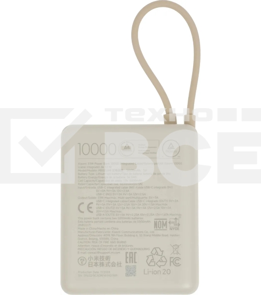 Мобильный аккумулятор Xiaomi BHR9333GL 10000mAh PD 33W 3A USB-A/USB-C бежевый
