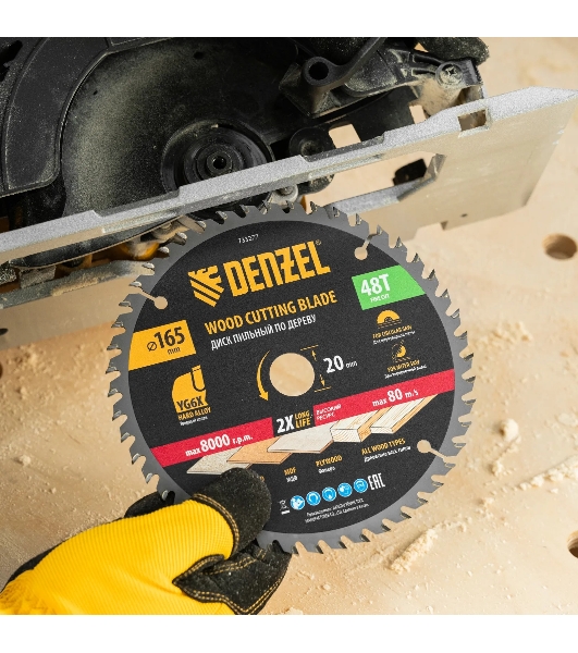 Пильный диск по дереву Denzel ф165 х 20 мм, 48 зубьев, тонкий 733277