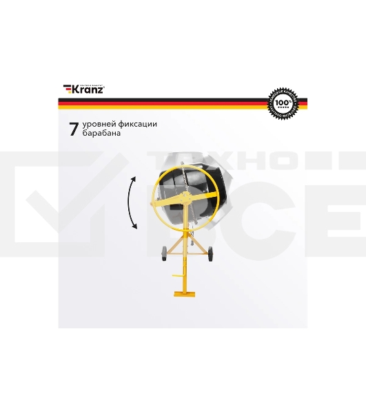 Бетоносмеситель KRANZ KR-160 700 Вт, 160 л, чугунный венец, 28 об/мин
