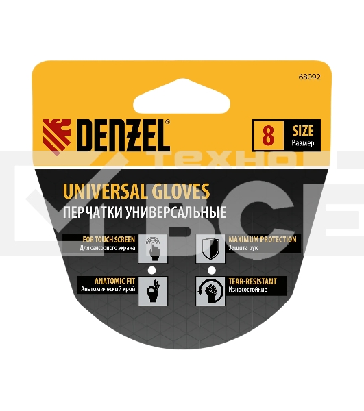 Перчатки универсальные Denzel 68092 двойные, работа с сенсорным экраном, вязаная манжета, размер 8