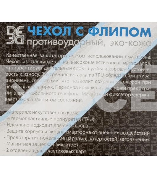 Чехол (флип-кейс) DF xiFlip-62 для Xiaomi Redmi 9 черный