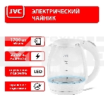 Чайник JVC JK-KE1514, фото8