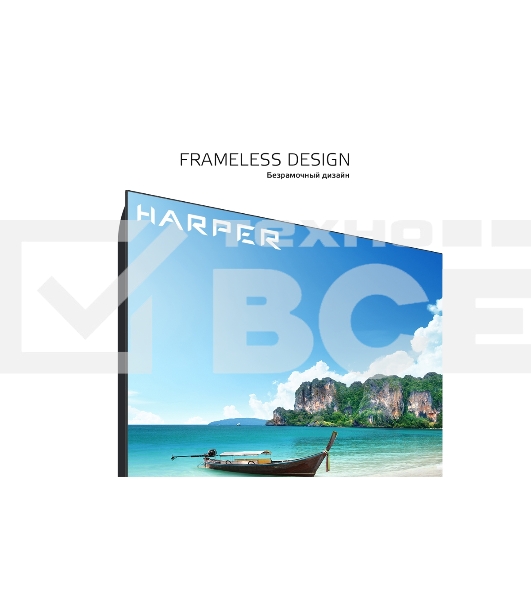 Телевизор Harper 43