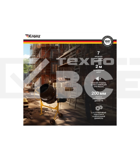 Бетоносмеситель KRANZ KR-160 700 Вт, 160 л, чугунный венец, 28 об/мин