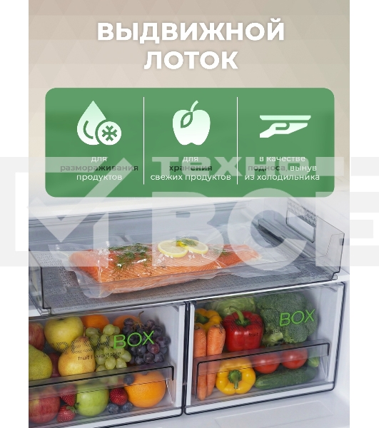 Холодильник Бирюса M6129 инверторный компрессор