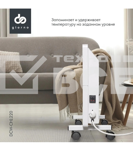 Конвектор Domfy DCW-CH1220 белый, 2000 Вт, 25 м2, термостат