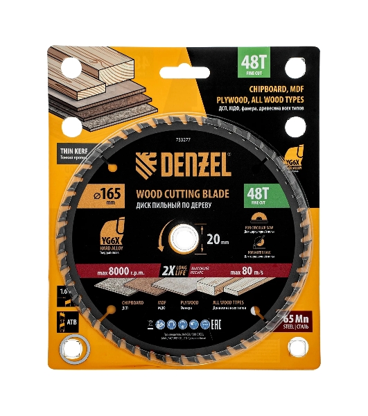 Пильный диск по дереву Denzel ф165 х 20 мм, 48 зубьев, тонкий 733277