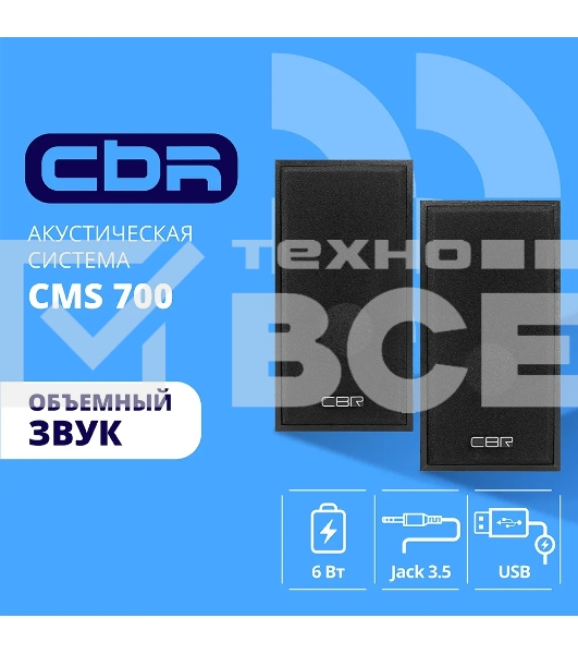 Акустическая система CBR CMS 700, 2.0, питание USB, 2х3 Вт (6 Вт RMS), материал корпуса MDF, 3.5 мм линейный стереовход,  черный