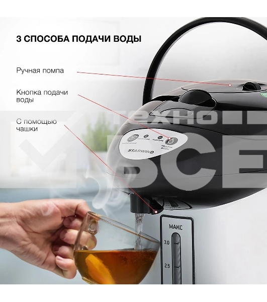 Термопот Starwind STP1130 3 л, 750 Вт, черный