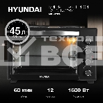 Мини-печь Hyundai MIO-HY099 45л. 2000Вт черный, фото17