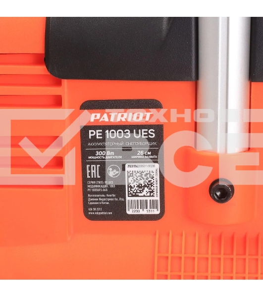 Снегоуборщик электр. Patriot PE 1003 UES
