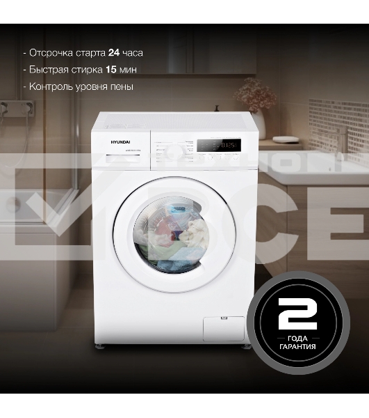 Стиральная машина Hyundai WME6003 белый, загр. фронтальная макс.: 6 кг 1000 об/мин класс: А++