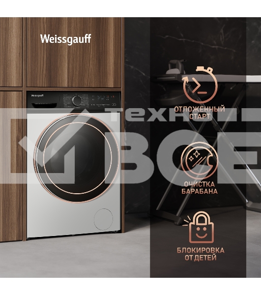 Стиральная машина Weissgauff WM 4627 Touch Inverter Steam Белый, загрузка фронтальная 7 кг, 1200 об/мин., класс: А+++