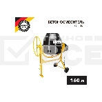 Бетоносмеситель KRANZ KR-160 700 Вт, 160 л, чугунный венец, 28 об/мин, фото 1