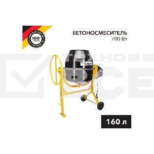 Бетоносмеситель KRANZ KR-160 700 Вт, 160 л, чугунный венец, 28 об/мин