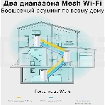 Роутер TP-Link AC1200 whole home WiFi system, 300Mbps at 2.4GHz and 867Mbps at 5GHz, M4R+M3W, 2 Giga Ethernet ports for M4R, support Router and Access Point mode, support IPTV, support IPv6, TP-Link Mesh technology, Auto Path Selection, 802.11k/v/r fast r, фото10