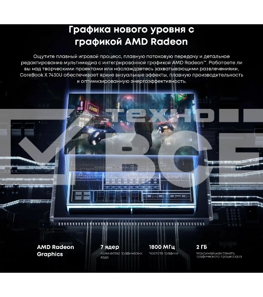 Ноутбук Chuwi Corebook X 14 Ryzen 5 7430U 16Gb SSD 512Gb AMD Radeon Graphics 14