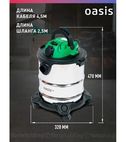 Строительный пылесос Oasis VC-120/20 Eco зеленый