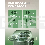 Холодильник Бирюса M6129 инверторный компрессор, фото9