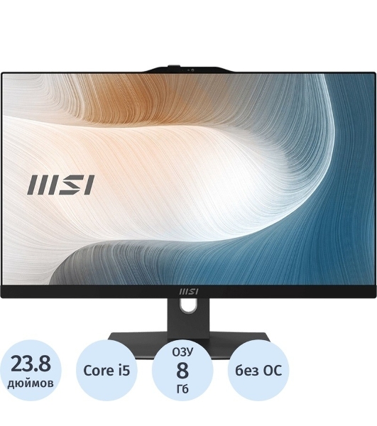 Моноблок MSI Modern AM242P 1M-1031XRU 23.8'(1920x1080 (матовый) IPS)/Intel Core 5 120U(1.4Ghz)/8192Mb/512PCISSDGb/noDVD/Int:Intel® Graphics/Cam/BT/WiFi/war 1y/4.65kg/черный/noOS + Wireless KB+M (9S6-AE0721-1475)