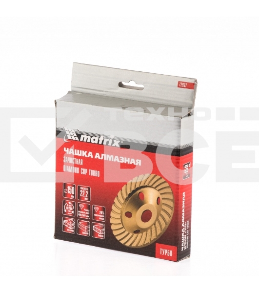 Чашка алмазная зачистная Matrix 72997 150 мм, Turbo