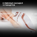 Эпилятор Hyundai H-EP9020 скор.:2 насад.:3 от аккум. белый/бежевый, фото9