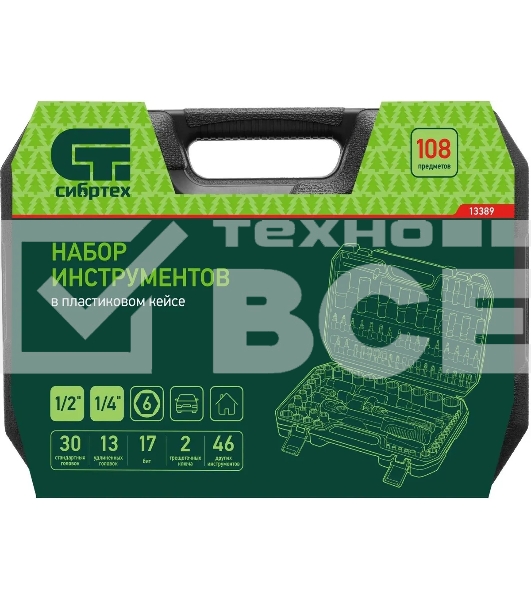 Набор инструментов Сибртех 13389 1/2', 1/4', 108 предметов