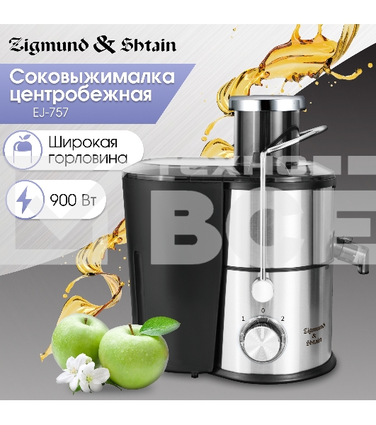 Соковыжималка Zigmund & Shtain EJ-757