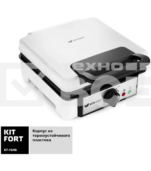 Вафельница Kitfort КТ-1646 1200Вт белый