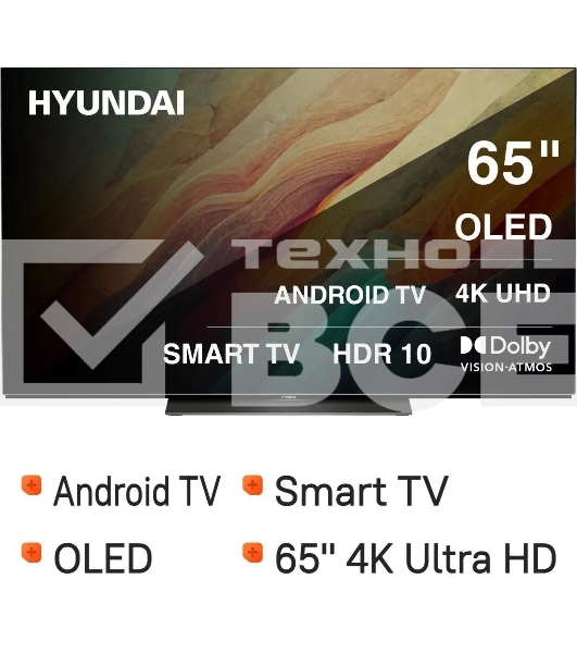 Телевизор Hyundai 65' H-LED65OBU7700 черный OLED UHD 120Hz Smart TV