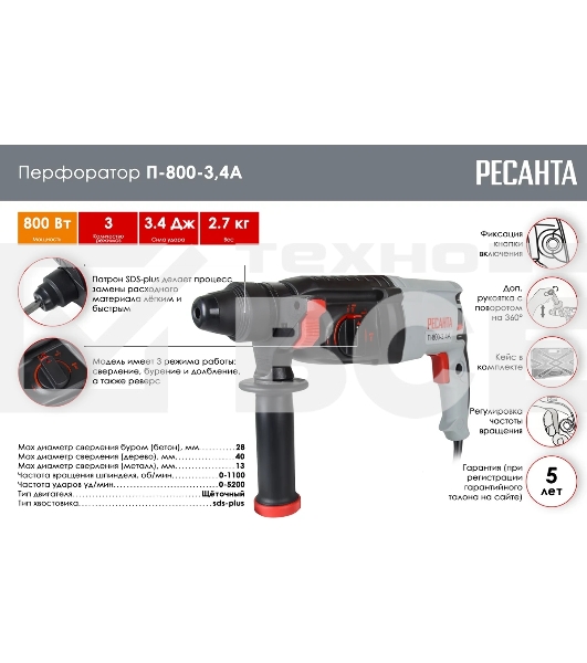 Перфоратор Ресанта П-800-3,4А