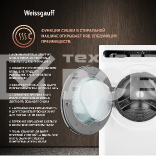 Стирально-сушильная машина Weissgauff WMD 45148 Inverter Steam Белый, загрузка фронтальная 8 кг, 1400 об/мин., класс: А+++