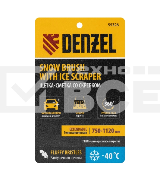 Щетка сметка со скребком Denzel телескоп, поворотная голова, 750-1120 мм