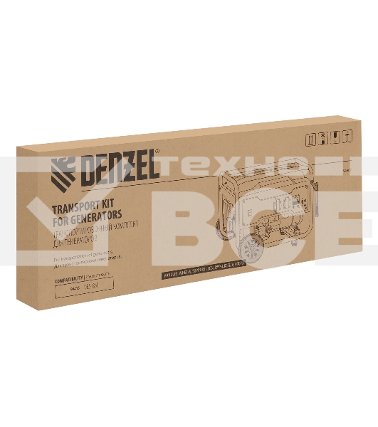 Транспортировочный комплект для генераторов Denzel DES-85E