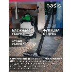 Строительный пылесос Oasis VC-120/20 Eco зеленый, фото4