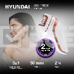 Эпилятор Hyundai H-EP9020 скор.:2 насад.:3 от аккум. белый/бежевый, фото10
