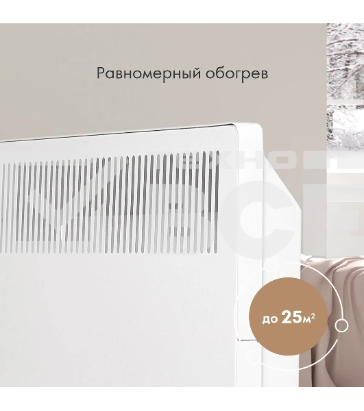 Конвектор Domfy DCW-CH1220 белый, 2000 Вт, 25 м2, термостат