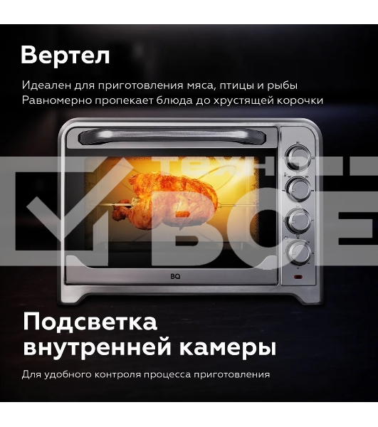 Мини-печь BQ EO1002B Steel-Black. Мощность 1600 Вт, Объем 30 л, Конвекция, 5 режимов работы, Таймер до 60 мин